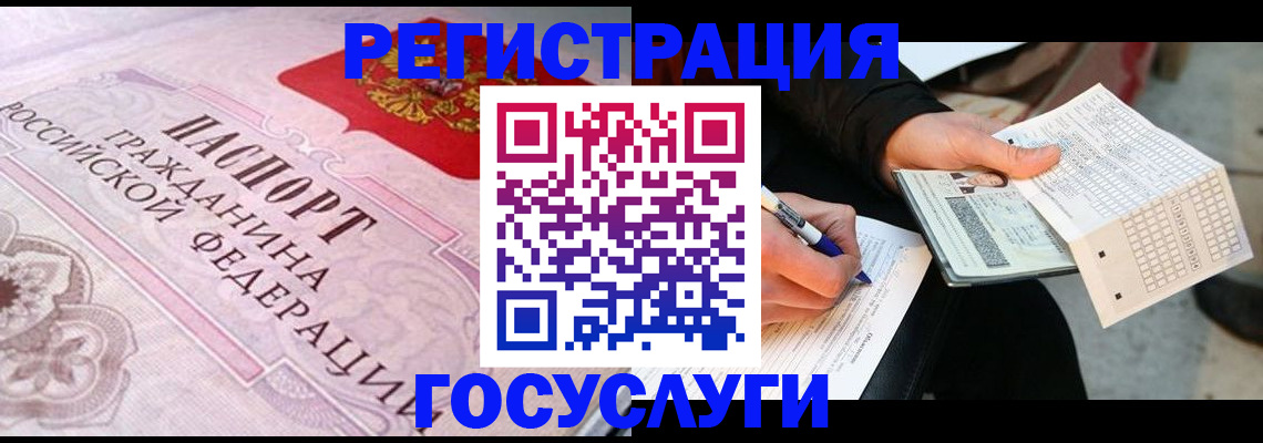 прописка для работы в Яранске