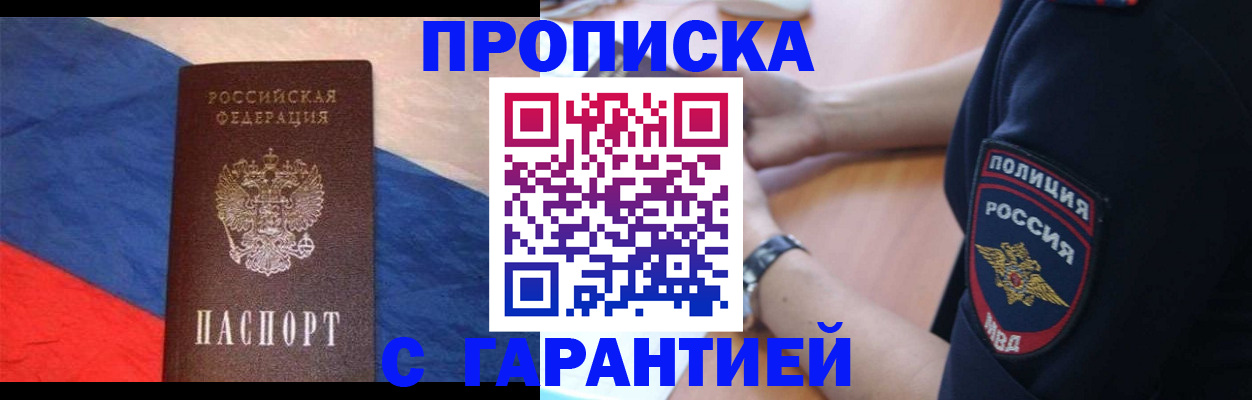 временная регистрация в квартире в Яранске