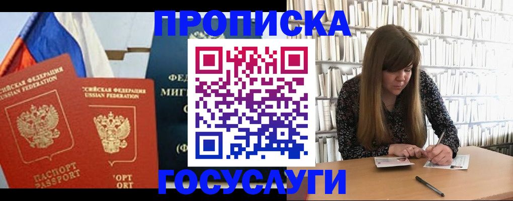 прописка для кредита в Яранске