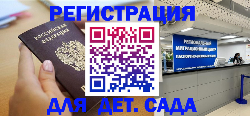 где прописаться в Яранске
