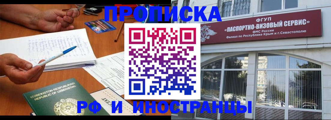 прописка от собственника в Яранске