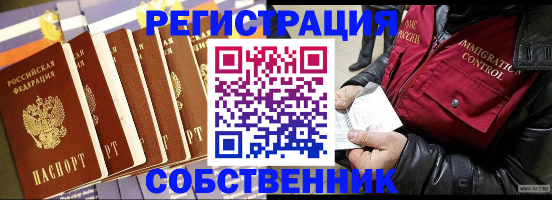 где прописаться в Яранске
